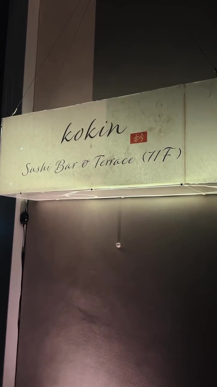 Kokin dining room, seventh floor